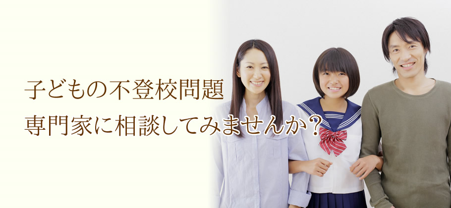 家庭教育推進協会