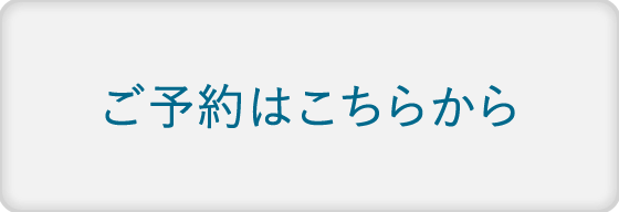 お問い合わせフォーム