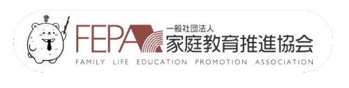 家庭教育推進協会(FEPA)