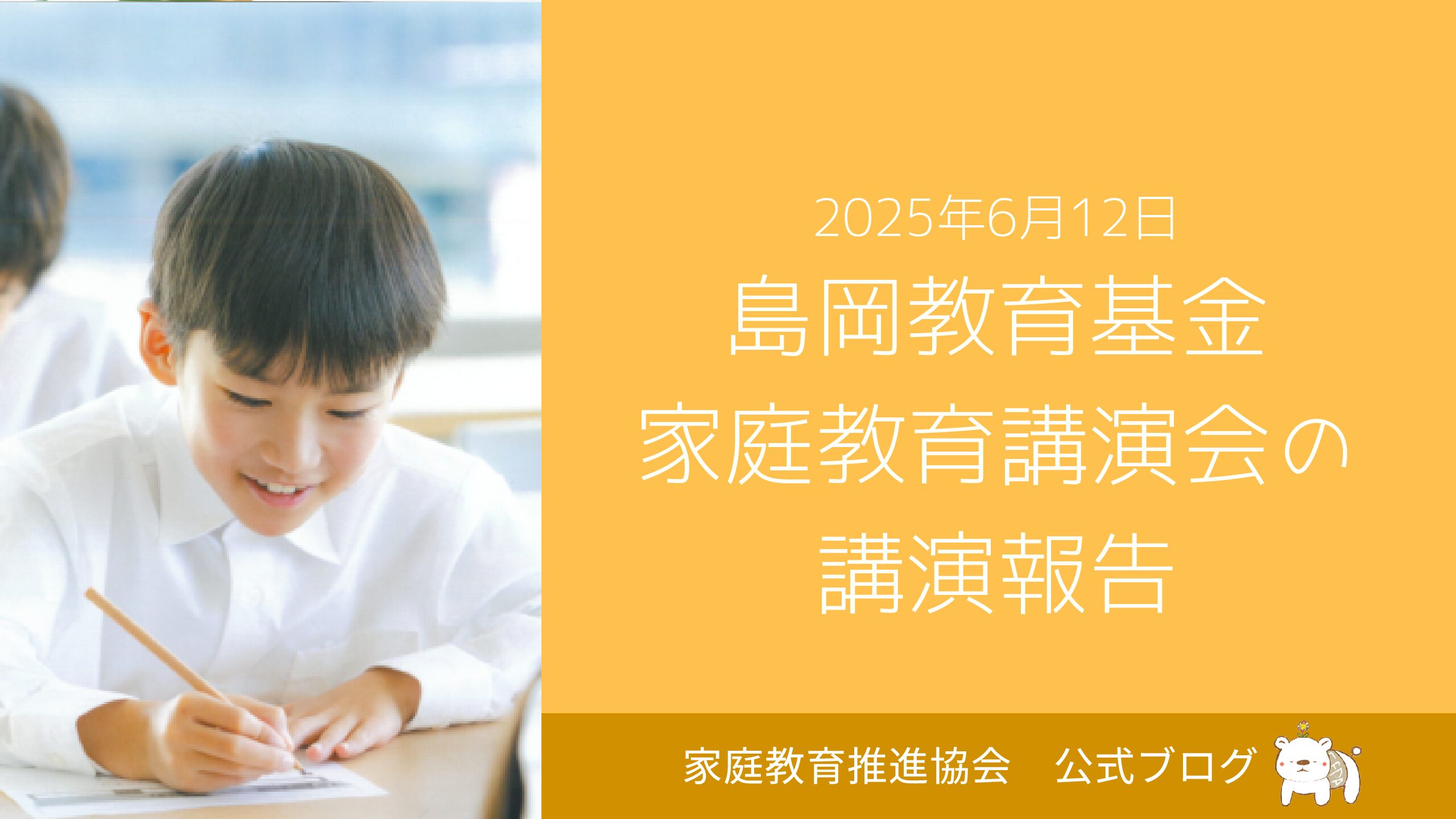 【2025/6/12・大阪】教職員や訪問支援員の方々へ講習会を実施しました